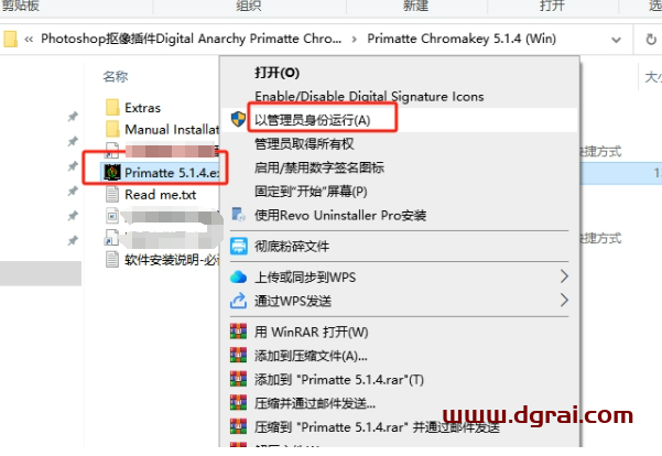 Photoshop抠像插件Digital Anarchy Primatte Chromakey v5.1.4 下载与安装教程