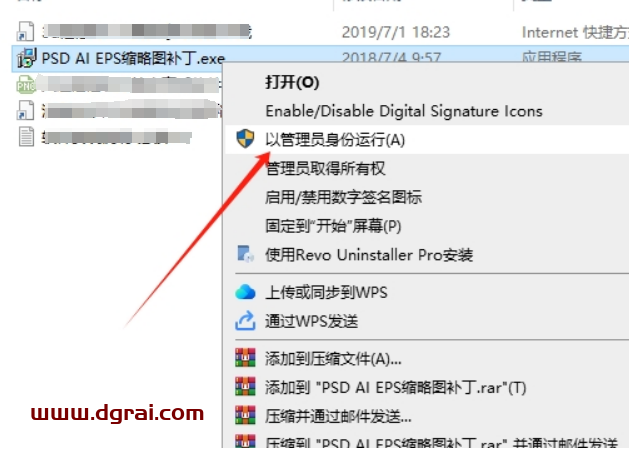 Photoshop缩略图补丁插件:3.8.0.96下载与安装教程
