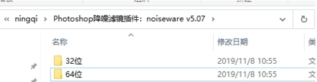 Photoshop降噪滤镜插件:noiseware v5.07下载与安装教程