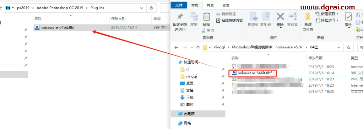 Photoshop降噪滤镜插件:noiseware v5.07下载与安装教程