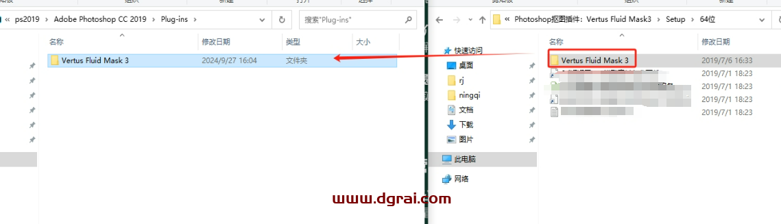 Photoshop抠图插件:Vertus Fluid Mask3下载与安装教程