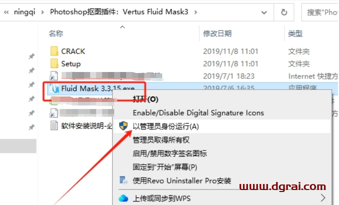 Photoshop抠图插件:Vertus Fluid Mask3下载与安装教程