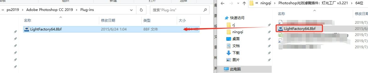 Photoshop光效滤镜插件:灯光工厂 v3.221下载与安装教程