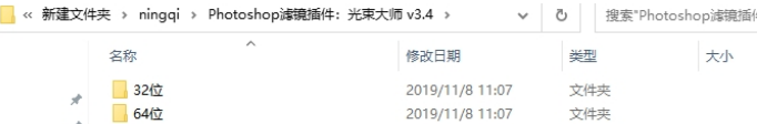 Photoshop滤镜插件:光束大师 v3.4下载与安装教程
