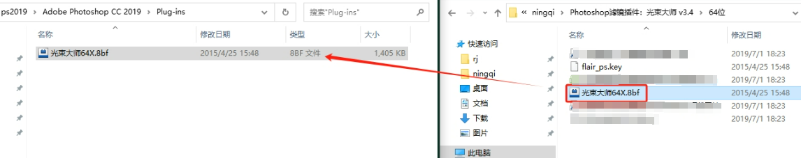 Photoshop滤镜插件:光束大师 v3.4下载与安装教程