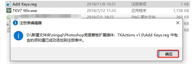 Photoshop亮度蒙板扩展插件:TKActions v1.0下载与安装教程