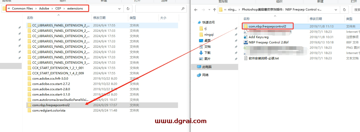 NBP Freqsep Control v2.0下载与安装教程