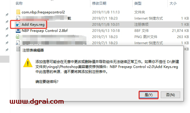 NBP Freqsep Control v2.0下载与安装教程