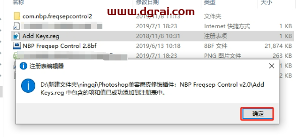 NBP Freqsep Control v2.0下载与安装教程