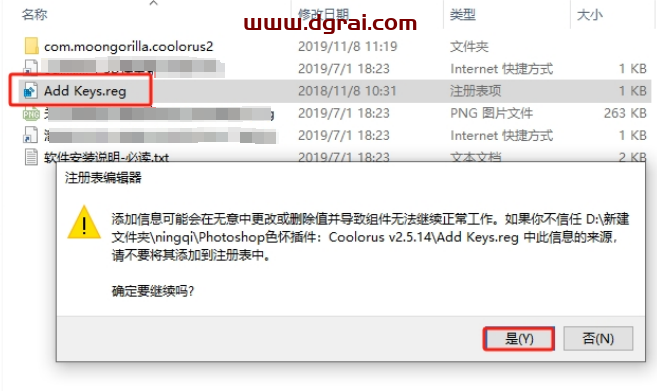 Coolorus v2.5.14下载与安装教程