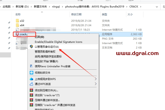 AKVIS Plugins Bundle2019下载与安装教程