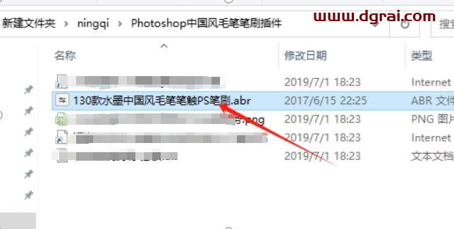 Photoshop中国风毛笔笔刷插件下载与安装教程