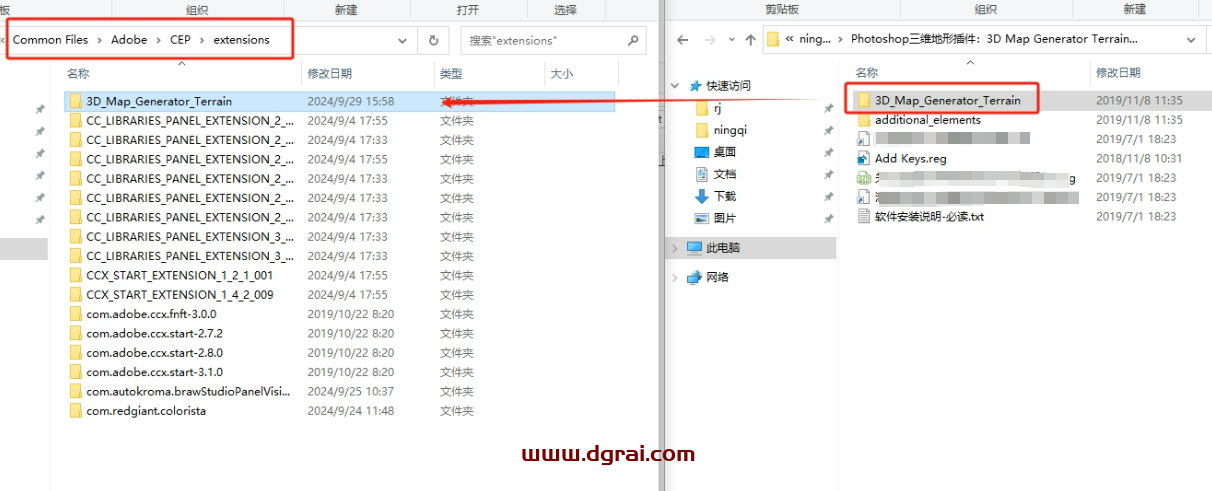 3D Map Generator Terrain v1.3下载与安装教程