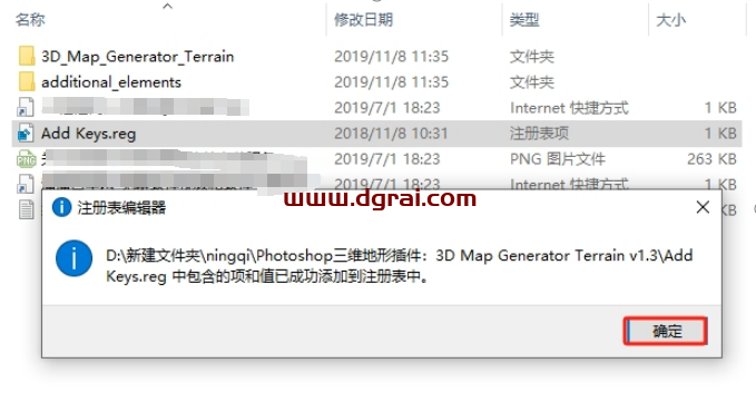 3D Map Generator Terrain v1.3下载与安装教程