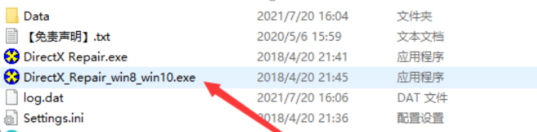 DirectX Repair V3.7 dll文件修复工具下载与安装教程