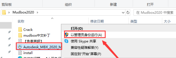 Autodesk mudbox 2020中文版下载与Mudbox2020安装教程