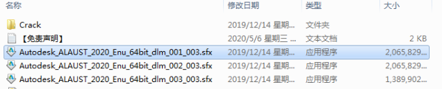 Autodesk Alias AutoStudio 2020中文版下载与安装教程