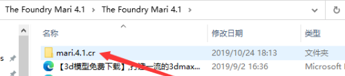 The Foundry Mari 4.1中文版安装包下载与安装教程