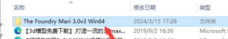 The Foundry Mari 3.0中文版下载与安装教程