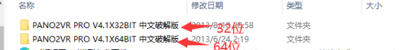 Pano2VR pro4.1中文版安装包下载与Pano2VR4.1安装教程