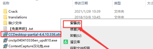 contextcapture v4.4.10【附安装教程】完美版下载地址