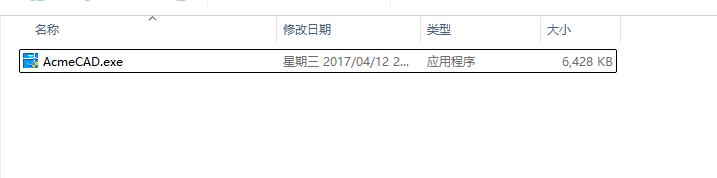 Acme CAD Converter2017中文版安装包下载与CAD转换器2017安装教程