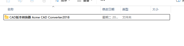 Acme CAD Converter2018中文版下载与CAD文件版本转换器安装教程