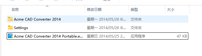 Acme CAD Converter 2014中文版下载地址与CAD转换器2014安装教程