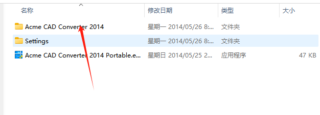 Acme CAD Converter 2014中文版下载地址与CAD转换器2014安装教程