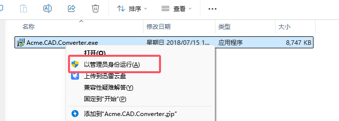 Acme CAD Converter 2019中文版下载与CAD转换器2019安装教程
