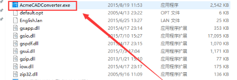 Acme CAD Converter 2016中文版下载与CAD图形图纸转换器安装教程