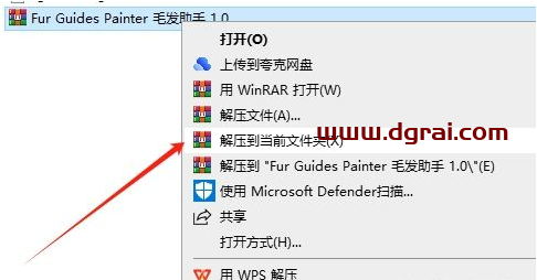 Fur Guides Painter v1.0 for 3damx2016+中文版下载与安装教程
