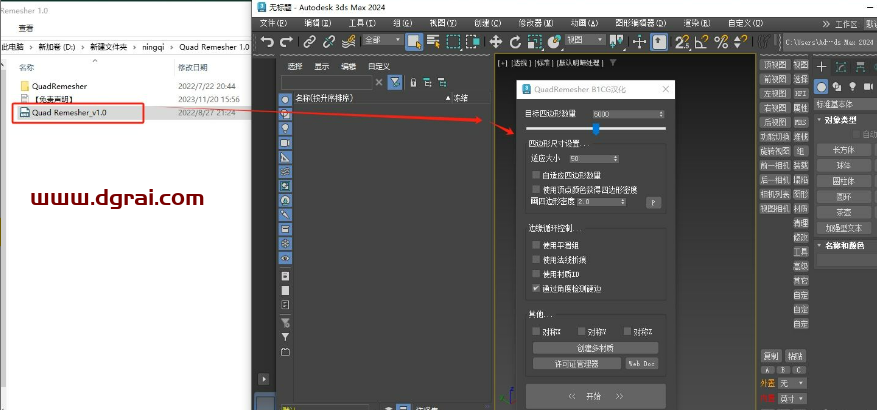 Quad Remesher 1.0 中文汉化版下载与安装教程