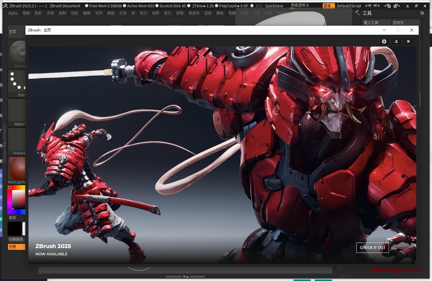 Pixologic ZBrush 2025.2最新免费版下载与ZBrush2025安装教程
