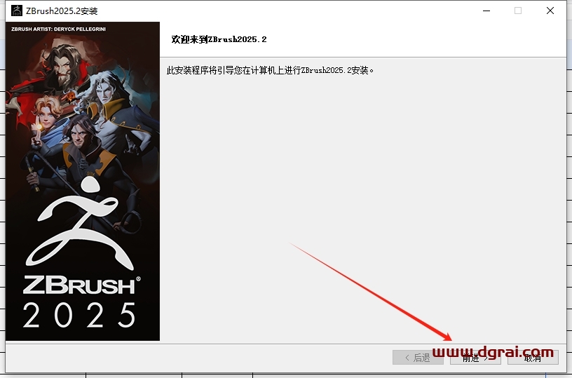 Pixologic ZBrush 2025.2最新免费版下载与ZBrush2025安装教程