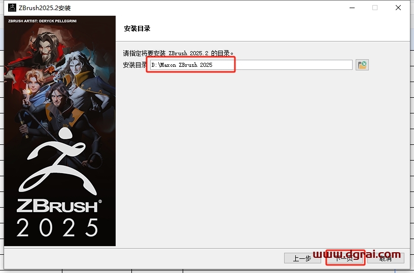 Pixologic ZBrush 2025.2最新免费版下载与ZBrush2025安装教程