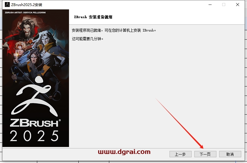 Pixologic ZBrush 2025.2最新免费版下载与ZBrush2025安装教程