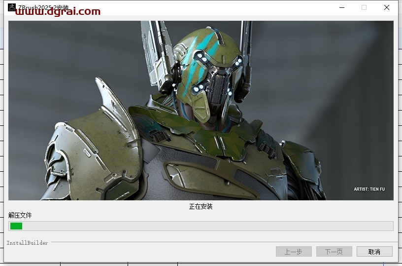 Pixologic ZBrush 2025.2最新免费版下载与ZBrush2025安装教程