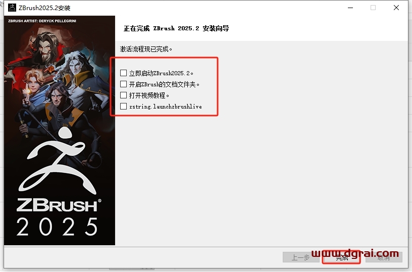 Pixologic ZBrush 2025.2最新免费版下载与ZBrush2025安装教程