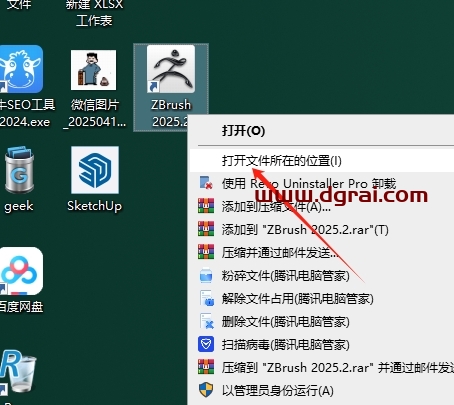 Pixologic ZBrush 2025.2最新免费版下载与ZBrush2025安装教程