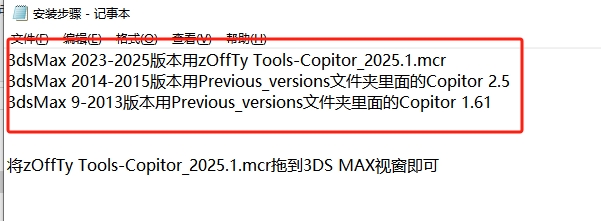 Copitor 2025.1(3damx不同场景模型复制粘贴插件)免费下载与安装教程
