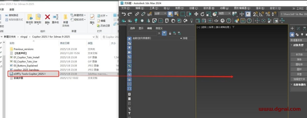 Copitor 2025.1(3damx不同场景模型复制粘贴插件)免费下载与安装教程