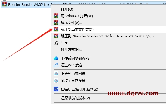 Render Stacks V4.02 for 3damx 2015-2025官方版下载与安装教程