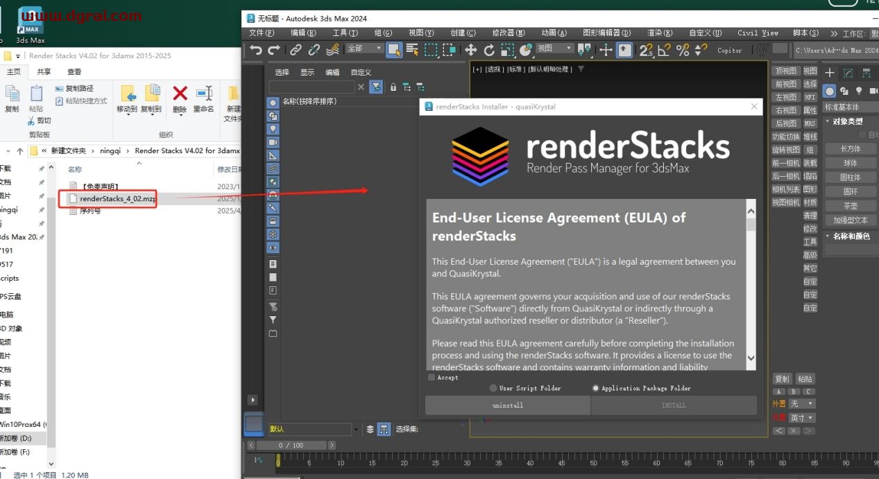 Render Stacks V4.02 for 3damx 2015-2025官方版下载与安装教程