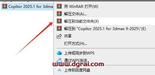 Copitor 2025.1(3damx不同场景模型复制粘贴插件)免费下载与安装教程