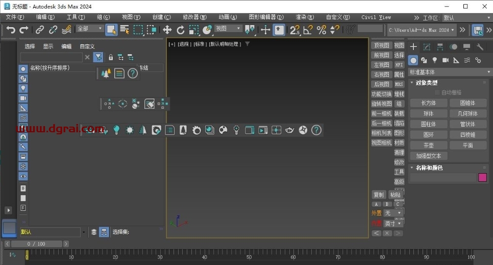 Corona 12.2 for 3dmax 2016-2026官方免费版下载与安装教程