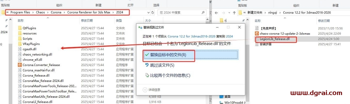 Corona 12.2 for 3dmax 2016-2026官方免费版下载与安装教程