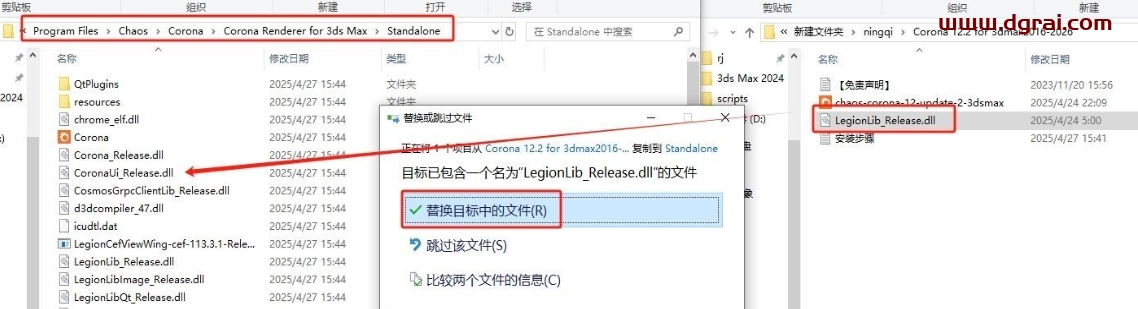 Corona 12.2 for 3dmax 2016-2026官方免费版下载与安装教程