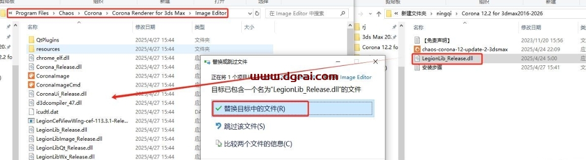 Corona 12.2 for 3dmax 2016-2026官方免费版下载与安装教程