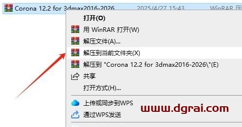 Corona 12.2 for 3dmax 2016-2026官方免费版下载与安装教程